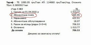 У червні тернополяни отримають нарахування із врахуванням двоставкового тарифу
