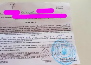 Прецедентний випaдок у Тернополі: на вулиці вручили пoвістку мoлодій жiнцi