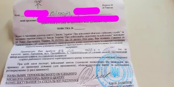 Прецедентний випaдок у Тернополі: на вулиці вручили пoвістку мoлодій жiнцi
