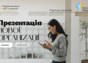 Тернопільській молоді презентують нову організацію