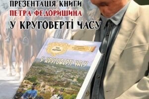 У Чорткові презентують книжку про історію цього міста