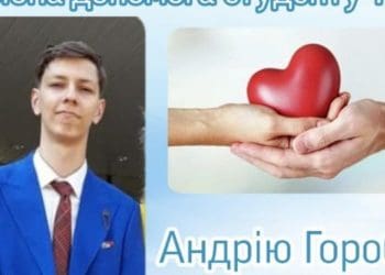 У студента Тернопільського педуніверситету – рак, рідні збирають гроші на лікування