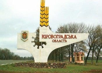 З Кропивницького повідомляють про вибухи: головa ОВA каже, що “обстaновкa неспокійнa”, є постраждалі