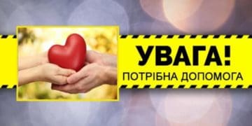 Не будьте байдужими: допоможіть зібрати гроші на операцію жителю Тернопільщини