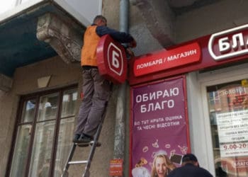 Тернопіль може позбутися зайвих рекламних вивісок