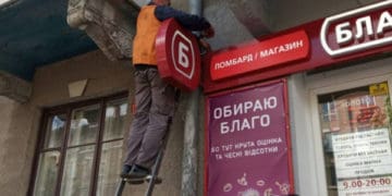 Тернопіль може позбутися зайвих рекламних вивісок