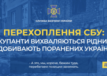 Окупанти вихваляються рідним, як добивають поранених українців