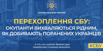 Окупанти вихваляються рідним, як добивають поранених українців