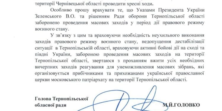 Михайло Головко: «На Тернопільщині потрібно заборонити так звану «хресну ходу» прибічників та прихожан православної церкви московського патріархату»