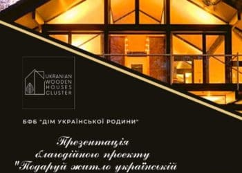 Сьогодні у Києві відкриють кластер деревообробної промисловості Ukrainian Wooden houses cluster