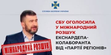 СБУ оголосила у міжнародний розшук екснардепа-колаборанта від «Партії регіонів»