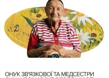 Картину легендарної  Ванди Горчинської з Тернопільщини продає внук на благодійному аукціоні