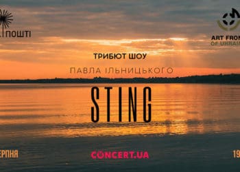 Тернопільських шанувальників творчості Стінга запрошують на STING TRIBUTE jazz-show