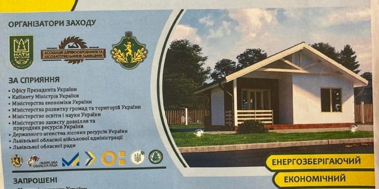 Тернополяни презентуватимуть «Budmall Center» у Львові під час круглого столу «Дерев’яне будинкобудування та забезпечення житлом ВПО»