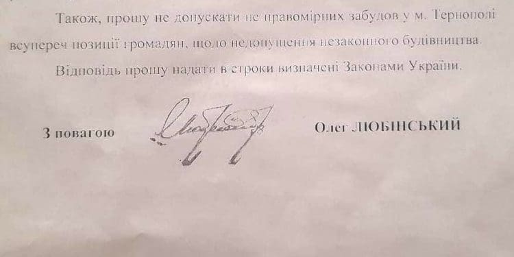 Військовий і депутат просить митрополита і мера зупинити будівництво багатоповерхівки у Тернополі