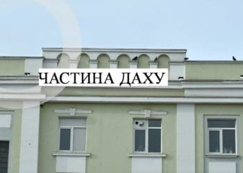У Тернополі хочуть віддати в оренду частину даху медичного університету