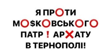 Молодь вимагає реакцію від голови Тернопільської ОВА на рашиську ходу у Почаїв