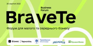 У Тернополі відбудеться економічний форум BraveTe