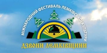 23-й міжнародний фестиваль «Дзвони Лемківщини» відбудеться у 2023 році