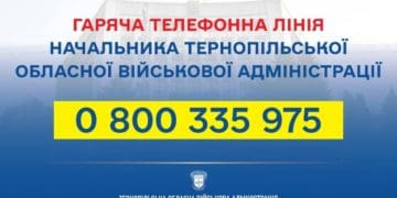 У Тернопільській ОВА працює “гаряча” телефонна лінія