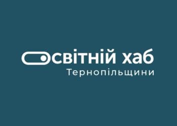 Відкрився Освітній хаб Тернопільщини