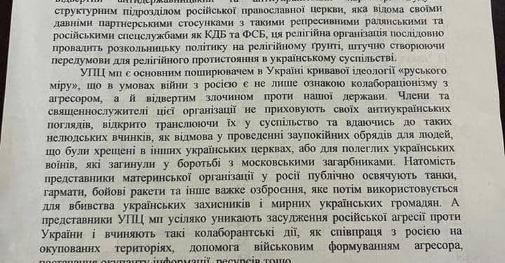 У Тернопільській облраді хочуть скликати сесію, щоб заборонити дільність московської церкви