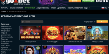 Пополняйте счет в онлайн-казино Goxbet сумму от 1 гривны