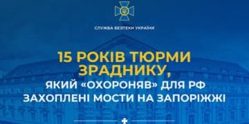 Суд призначив 15 років тюрми зраднику, який «охороняв» для рф захоплені мости на Запоріжжі