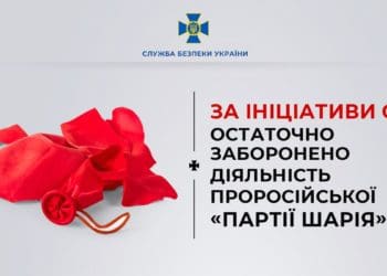 “Шарік” здувся: заборонено діяльність проросійської партії Шарія