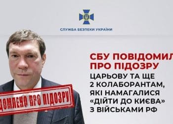СБУ повідомила про підозру ексрегіоналу з Тернополя Олегу Царьову