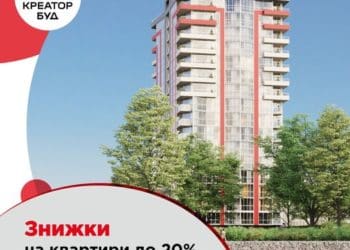 «Креатор-Буд» пропонує знижки до 20% на квартири у житлових комплексах Тернополя