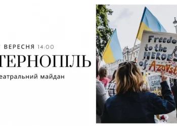 У Тернополі відбудеться акція на підтримку полонених жінок з Азовсталі