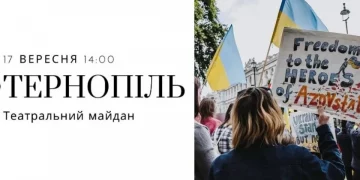 У Тернополі відбудеться акція на підтримку полонених жінок з Азовсталі