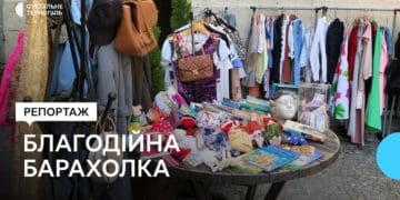 П’яту благодійну барахолку організовують у тернополі