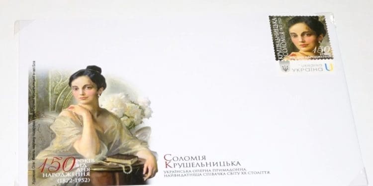 У Тернополі погасили марку, присвячену 150-річчю Соломії Крушельницької