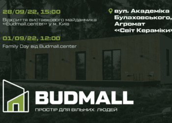 Тернополяни у Києві відкриють представництво Budmall.Center та проведуть круглий стіл з енергоефективності