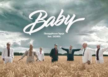 30 років на сцені: «Піккардійська Терція» презентує дуетну пісню з SASHKA