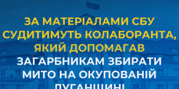 Тернопільським управлінням СБУ завершено розслідування щодо колаборанта, який допомагав загарбникам збирати мито