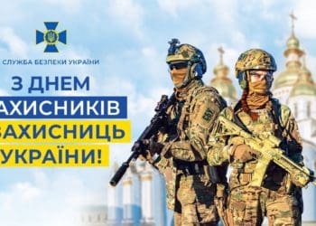 ​​Привітання т.в.о. Голови СБУ Василя Малюка з нагоди Дня захисників і захисниць України