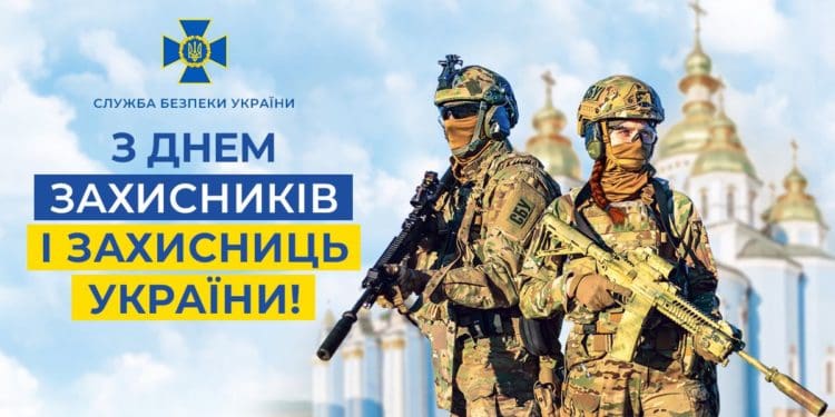 Привітання т.в.о. Голови СБУ Василя Малюка з нагоди Дня захисників і захисниць України