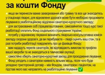 Тернополяни можуть безкоштовно пройти реабілітацію після травм, отриманих внаслідок бойових дій