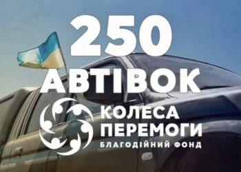 Благодійний фонд з Тернополя передав українським військовим 250 авто