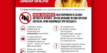 Від 7 жовтня забороняється «акустичне насильство» у пасажирському транспорті