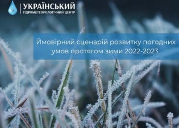 Синоптики розповіли, якою буде цьогорічна зима