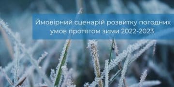Синоптики розповіли, якою буде цьогорічна зима
