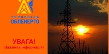 На Тернопільщині обмежили електроенергію тільки для групи споживачів «Промисловість»