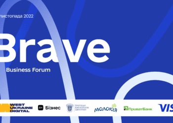 Центр Дія.Бізнес у Тернополі запрошує підприємців і менеджерів на економічний форум Brave