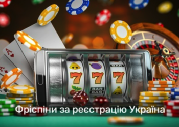 Фріспіни за реєстрацію Україна – безкоштовні обертання
