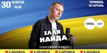 Ілля Найда запрошує на благодійний концерт у Тернополі для підтримки ЗСУ