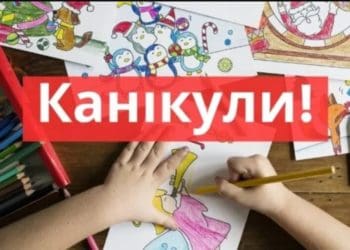 Скоро канікули: з’явилися точні дати відпочинку школярів 2022-2023